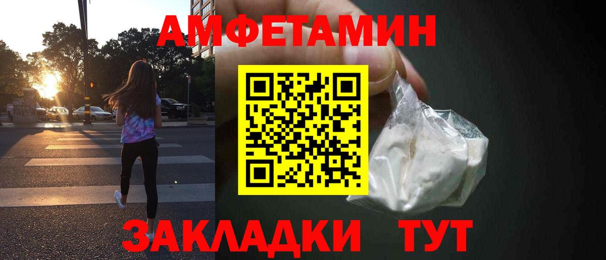 АМФЕТАМИН Premium Дзержинск