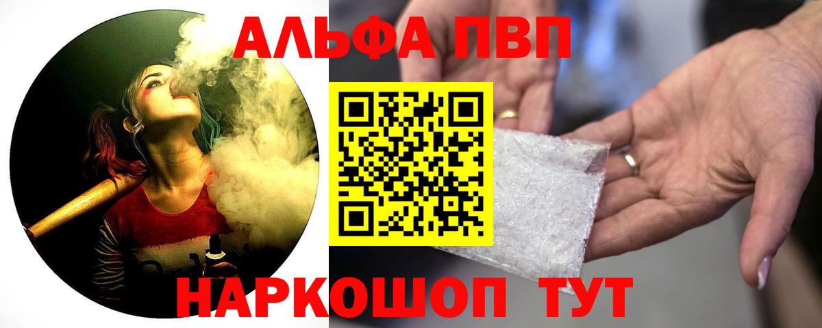 Дзержинск  APVP СК  А ПВП  Вход с VPN  Альфа ПВП СК 
