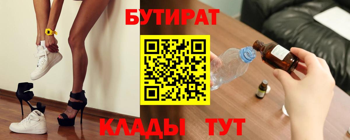 БУТИРАТ бутандиол Дзержинск