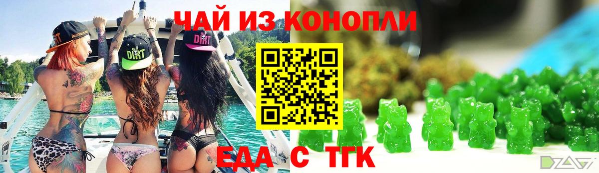 Cannafood марихуана Дзержинск