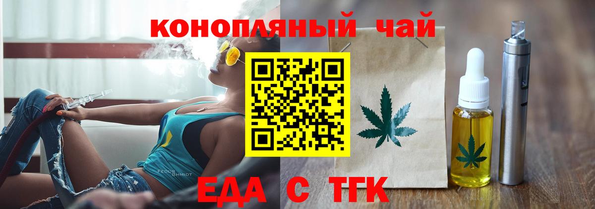 Печенье с ТГК конопля  Вход с VPN  Дзержинск 