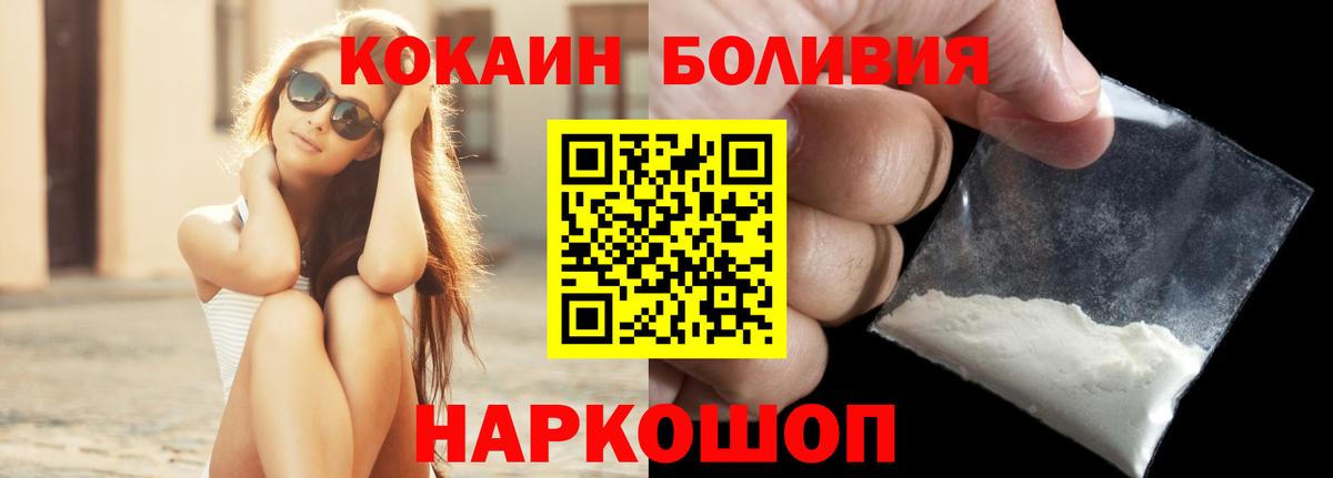 COCAIN Боливия Дзержинск