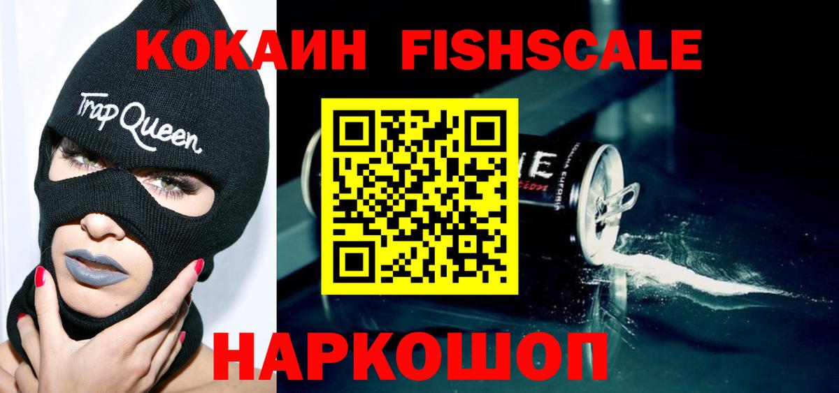 Дзержинск  Кокаин  Вход с VPN  Cocaine Columbia 