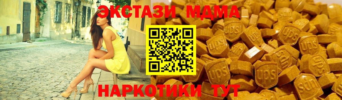Ecstasy MDMA  Экстази  Дзержинск  Вход с VPN  Ecstasy Дубай 