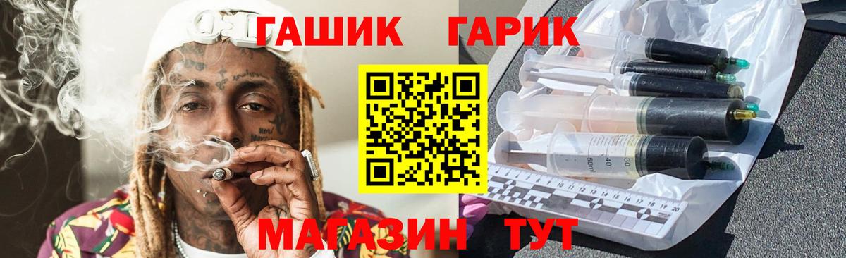 ГАШ Cannabis  ГАШ  Дзержинск  Вход с VPN  ГАШИШ Изолятор 