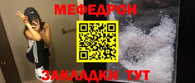 мяу мяу кристалл Кунгур