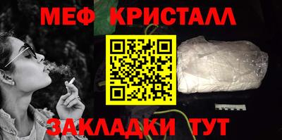 мяу мяу кристалл Кунгур