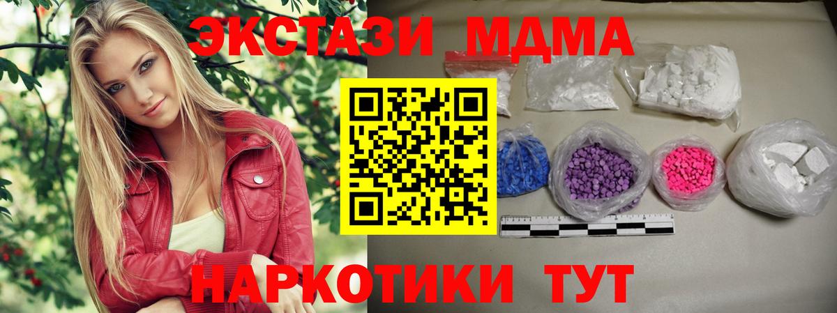MDMA  МДМА crystal  Вход с VPN  Дзержинск  МДМА кристаллы 