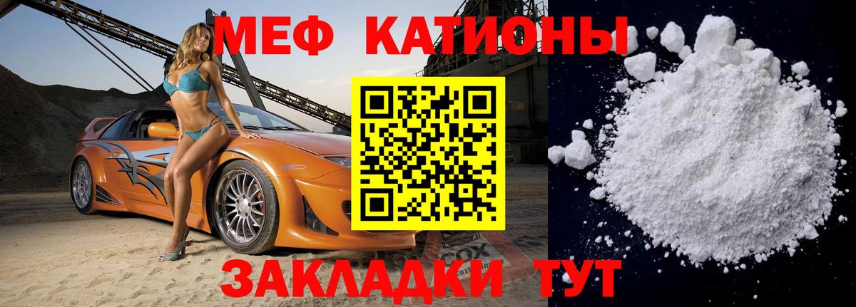 Дзержинск  МЕФ  Меф кристаллы  Вход с VPN  МЕФ мука 