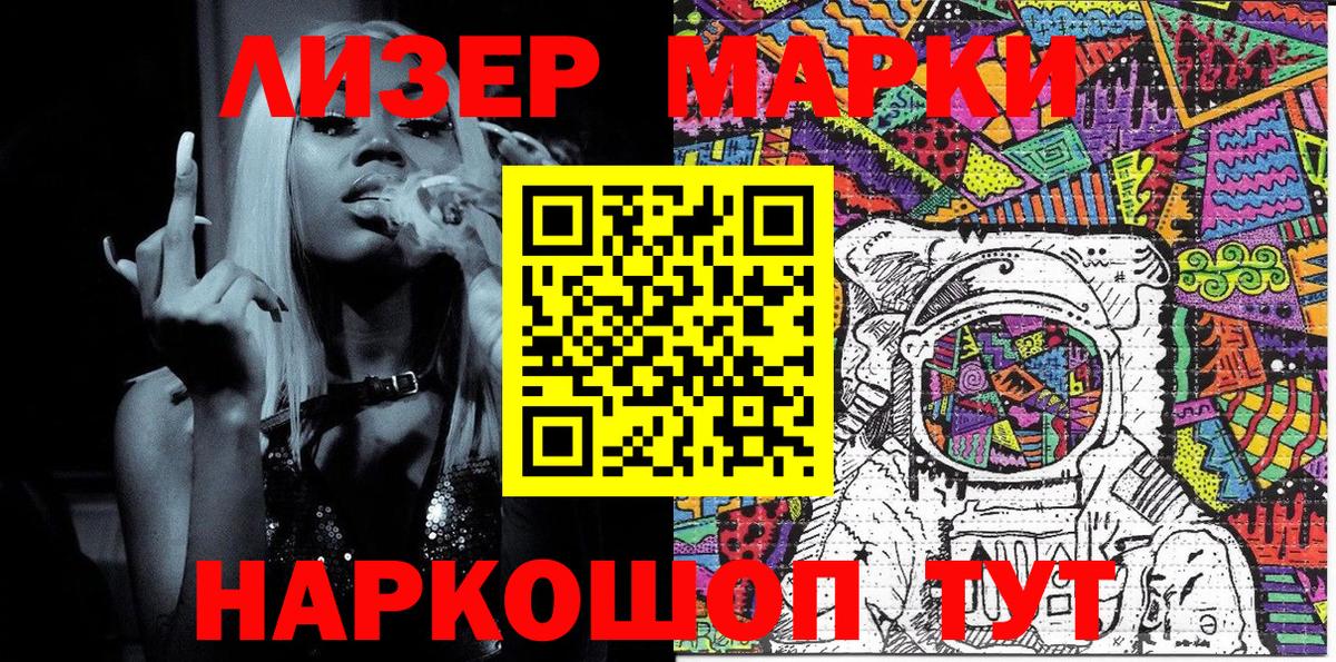 Дзержинск  Марки NBOMe  Вход с VPN  Марки NBOMe 1,5мг 