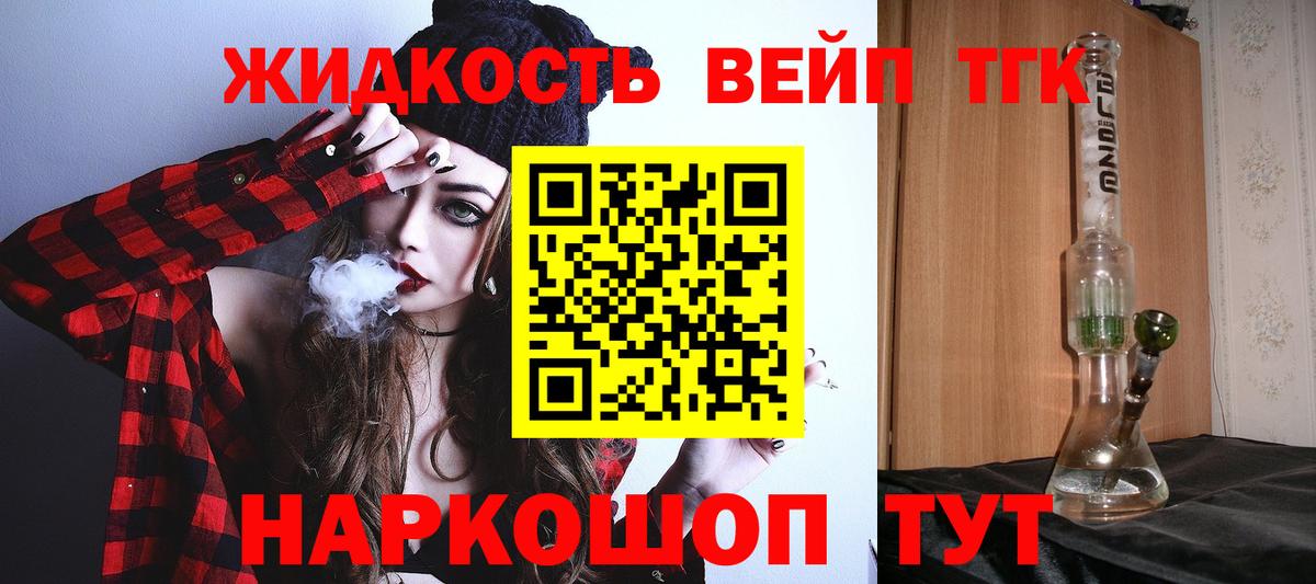 ТГК THC oil Дзержинск