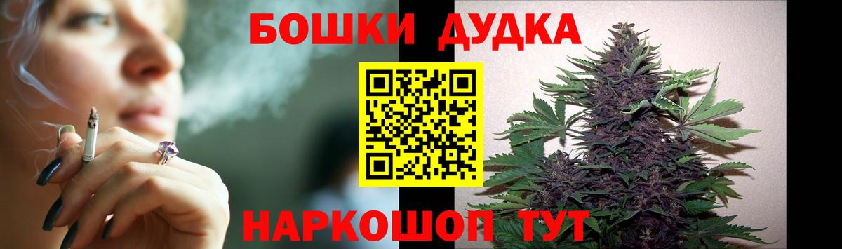 Шишки марихуана индика  Канабис MAZAR  Вход с VPN  Бошки Шишки ГИДРОПОН  Дзержинск 